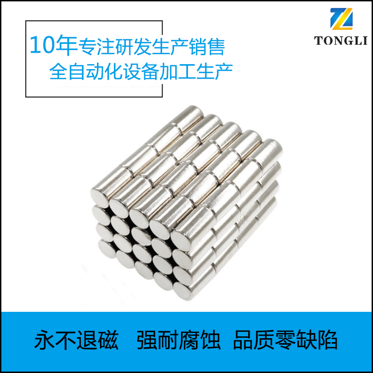 圓柱磁鐵廠家現(xiàn)貨直銷 LED磁柱強磁吸鐵石 圓形釹鐵硼強磁鐵定制圖片