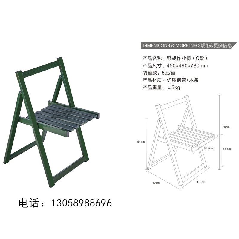 上海部队折叠椅 刚木椅 沙滩椅 制式刚木椅 木条凳 军绿色刚木椅图片