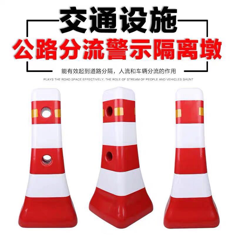 紅白/藍(lán)白塑料蘑菇墩防撞墩