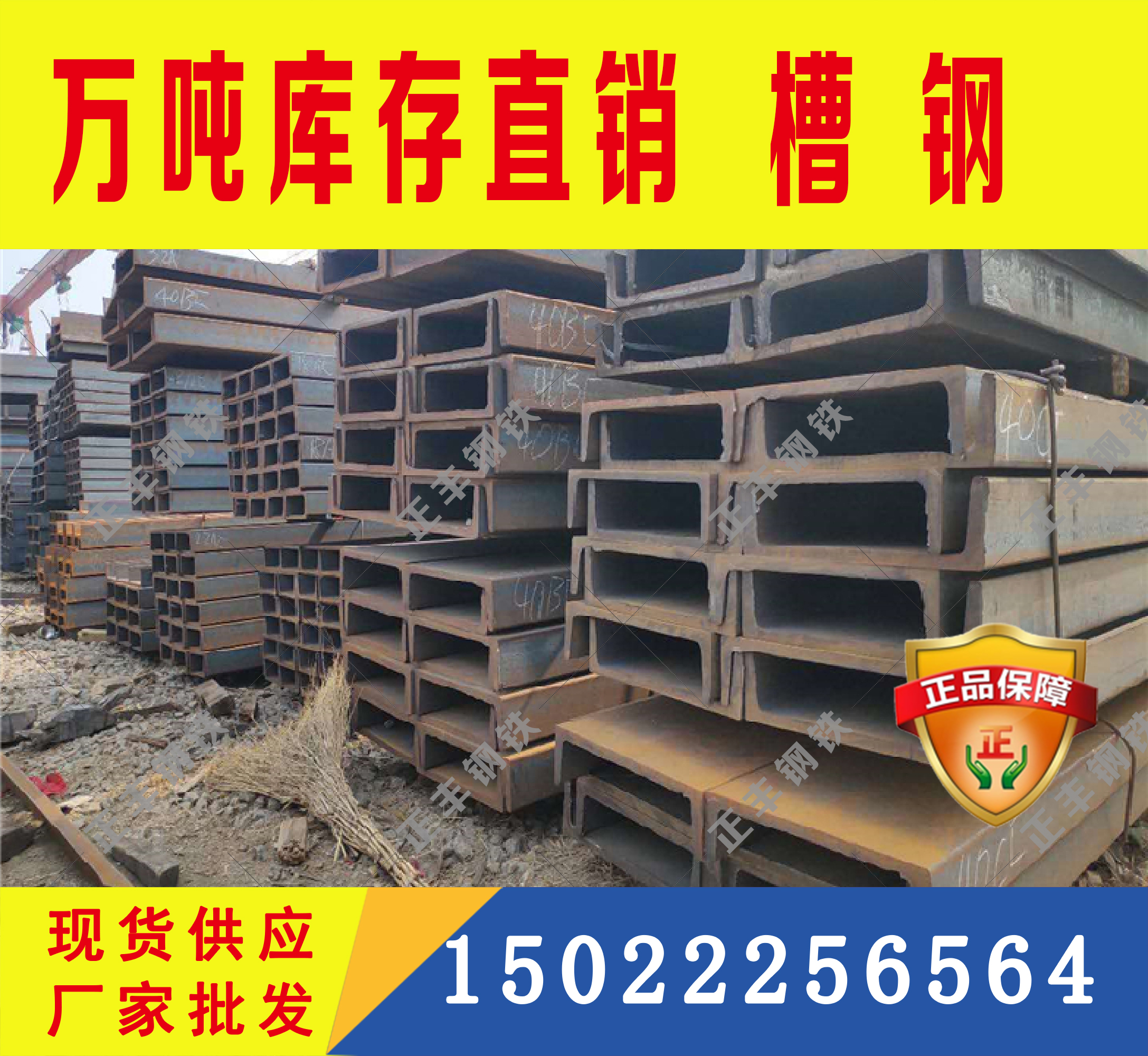 槽鋼廠家直銷圖片/槽鋼廠家直銷樣板圖 (3)