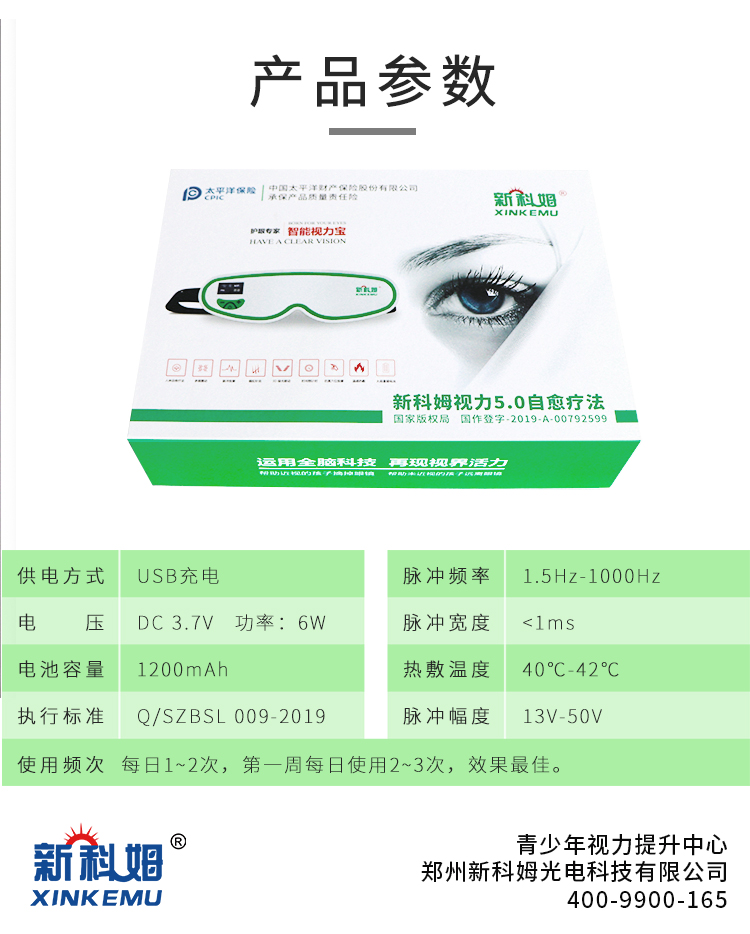 新科姆視力寶，孩子近視防控圖片/新科姆視力寶，孩子近視防控樣板圖 (4)