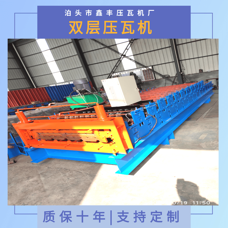 雙層壓瓦機圖片/雙層壓瓦機樣板圖 (1)