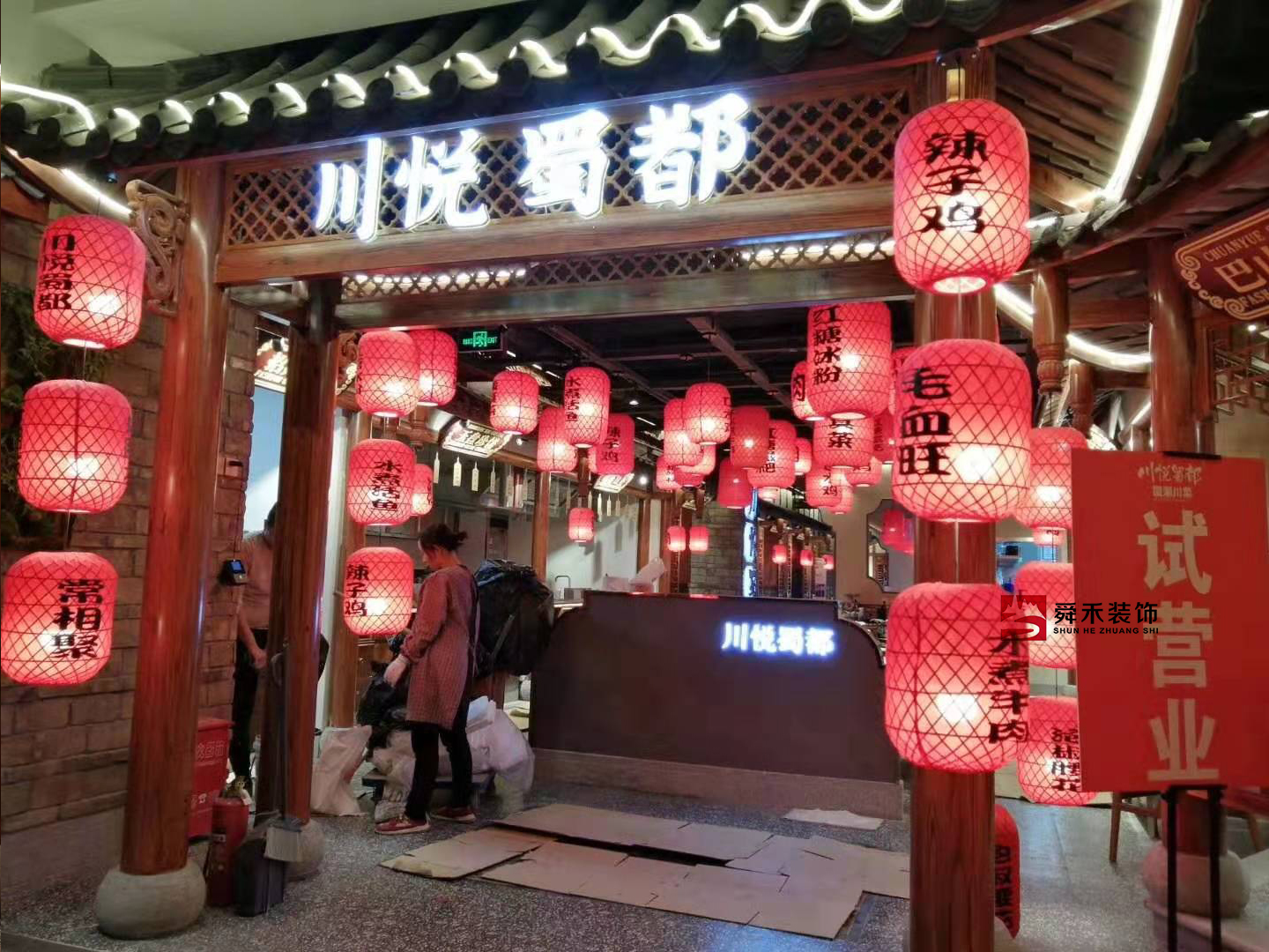 山东济南中西式餐厅快餐店装饰装修设计公司图片