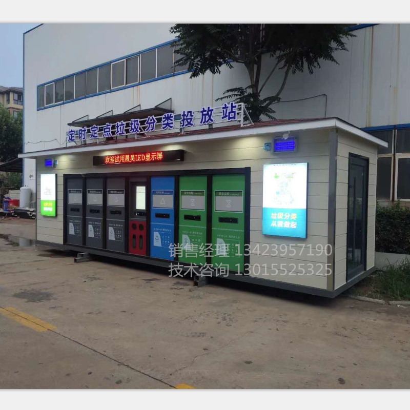垃圾分類收集房廠家直銷圖片/垃圾分類收集房廠家直銷樣板圖 (1)
