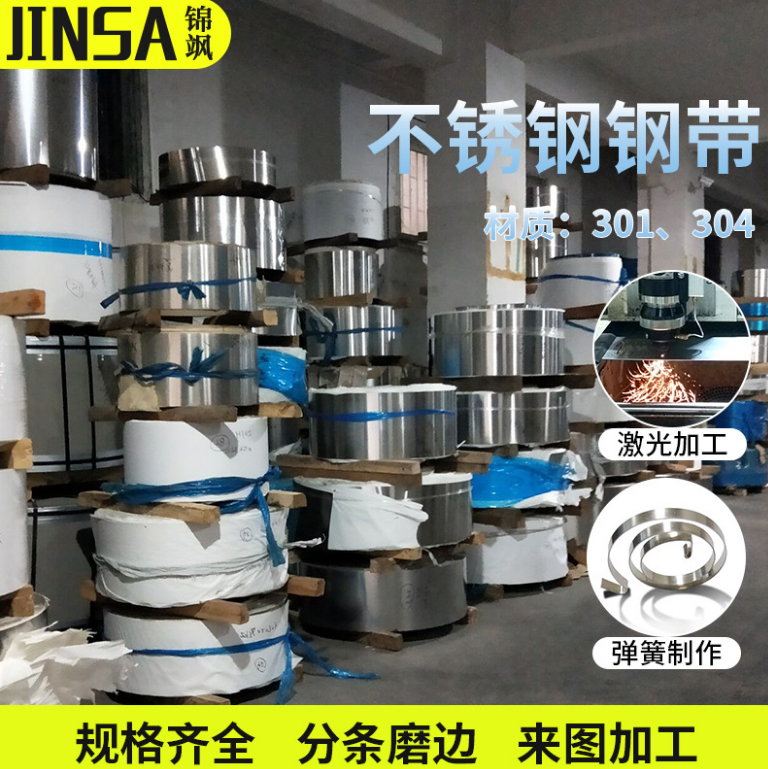 304不銹鋼帶圖片/304不銹鋼帶樣板圖 (3)