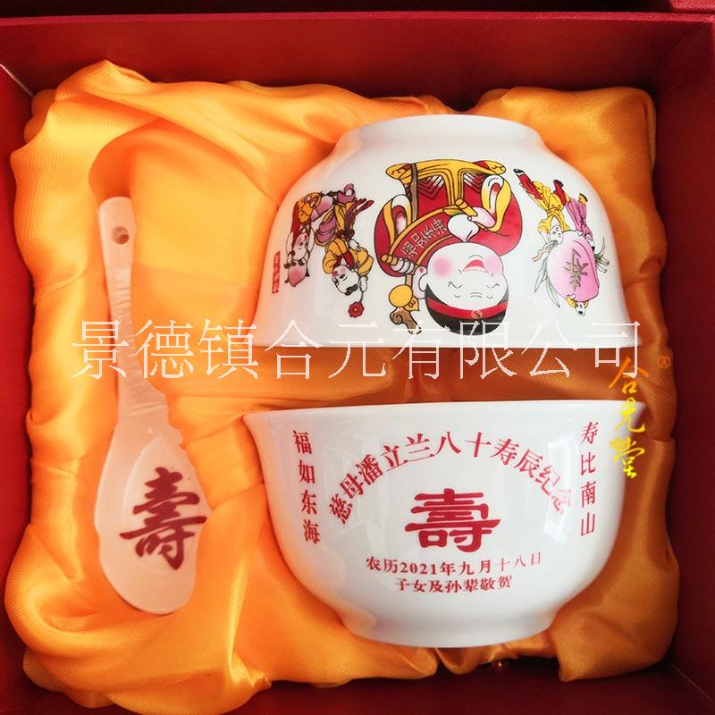 老人生日?qǐng)D片/老人生日樣板圖 (2)