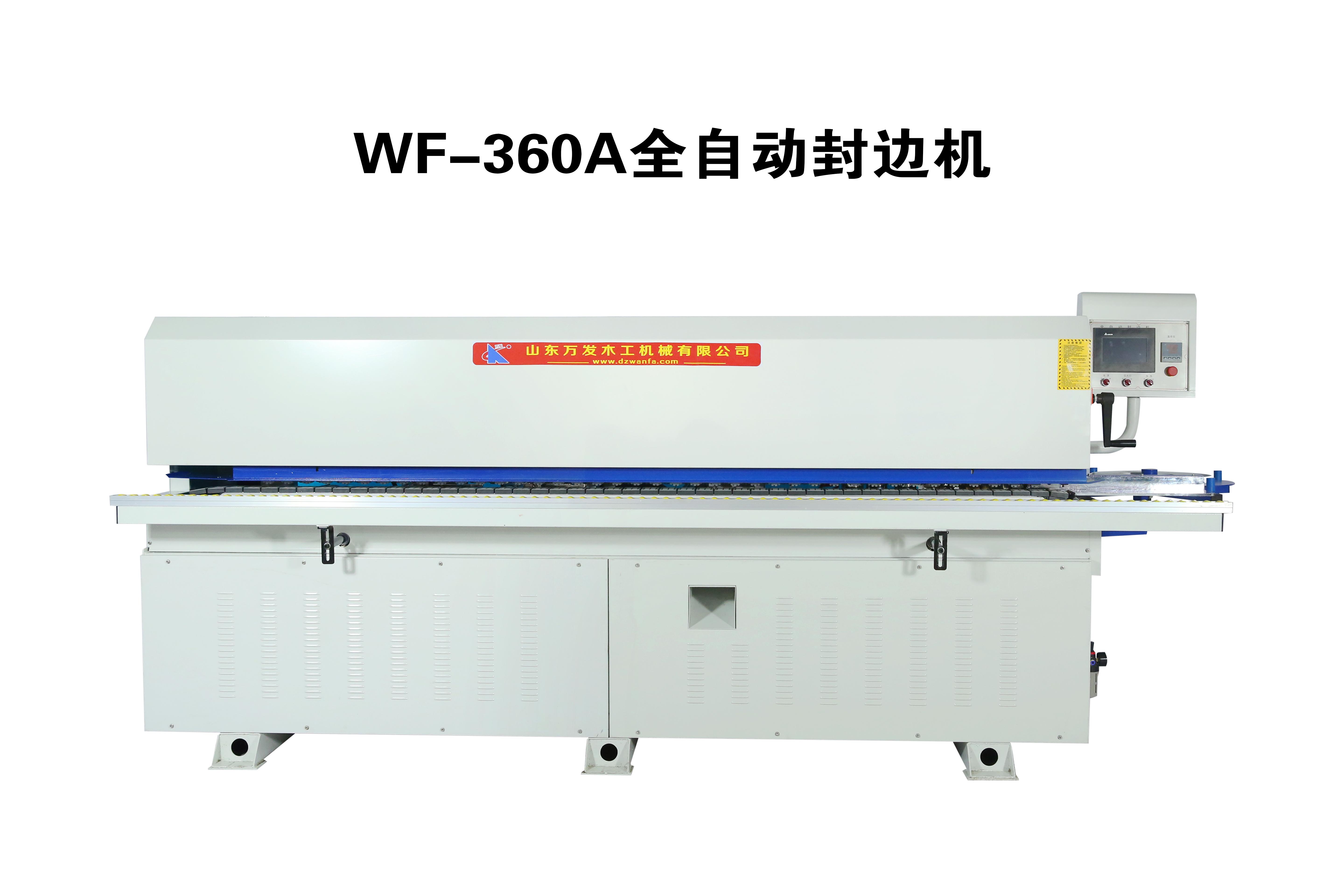 WF-360A全自动封边一体机 木工全自动封边机 家装木门橱衣柜封边 生态板免漆板封边机图片