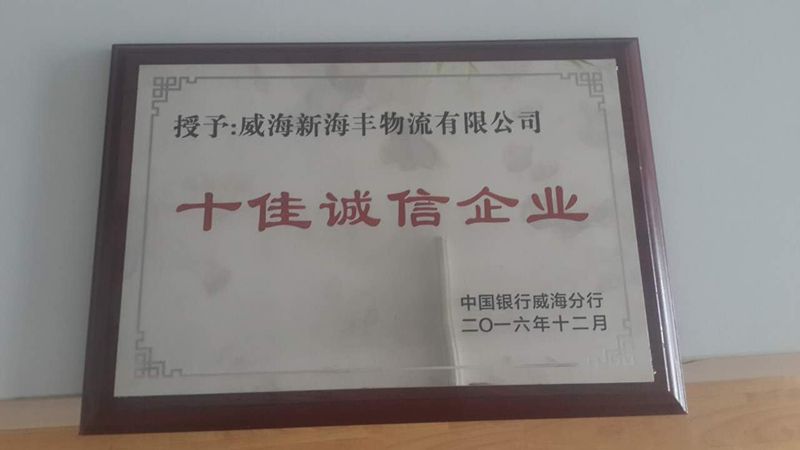 威海至仁川海運(yùn)（韓國專線）圖片/威海至仁川海運(yùn)（韓國專線）樣板圖 (4)