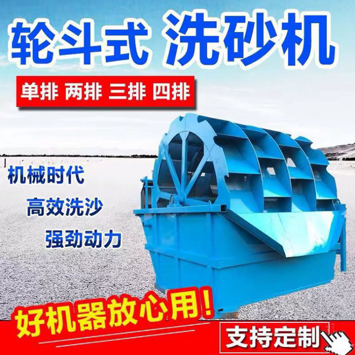 水輪洗砂機(jī)圖片/水輪洗砂機(jī)樣板圖 (4)