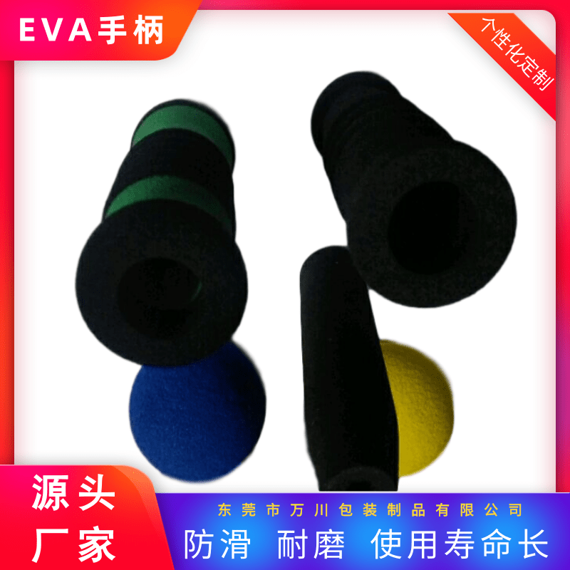 EVA手柄圖片/EVA手柄樣板圖 (1)