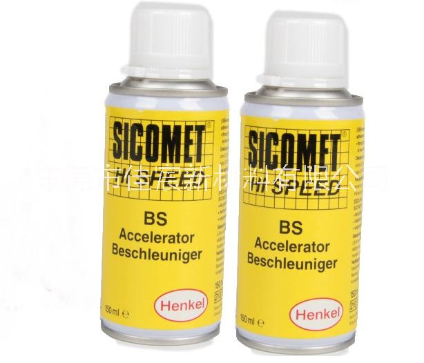 汉高Sicomet Hi Speed BS促进瞬干胶快干胶固化加速剂150ml Sicomet BS