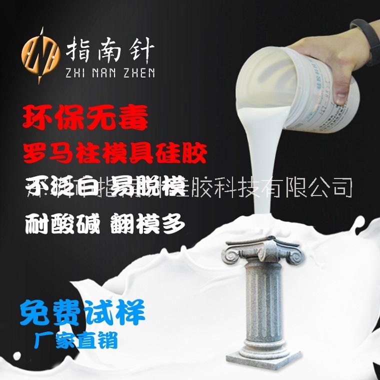 水泥构件模具硅胶水泥构件模具硅胶 GRC装饰构件模具 水泥制品模具硅胶