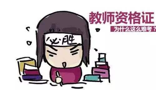 北京青橘子教育：教師證的作用你了圖片