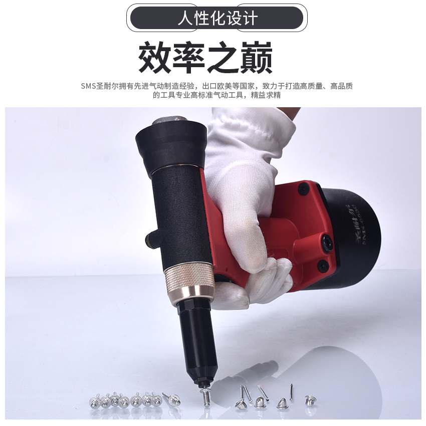 圣耐爾S-6531拉釘機(jī)圖片/圣耐爾S-6531拉釘機(jī)樣板圖 (3)