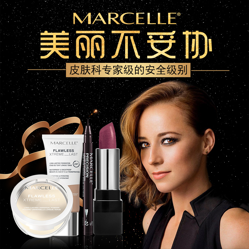 Marcelle进口温和眼部卸妆液图片