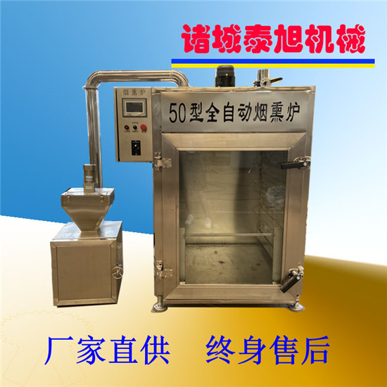 多功能煙熏圖片/多功能煙熏樣板圖 (2)