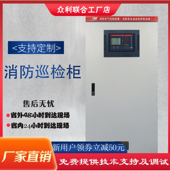 消防巡檢柜圖片/消防巡檢柜樣板圖 (3)