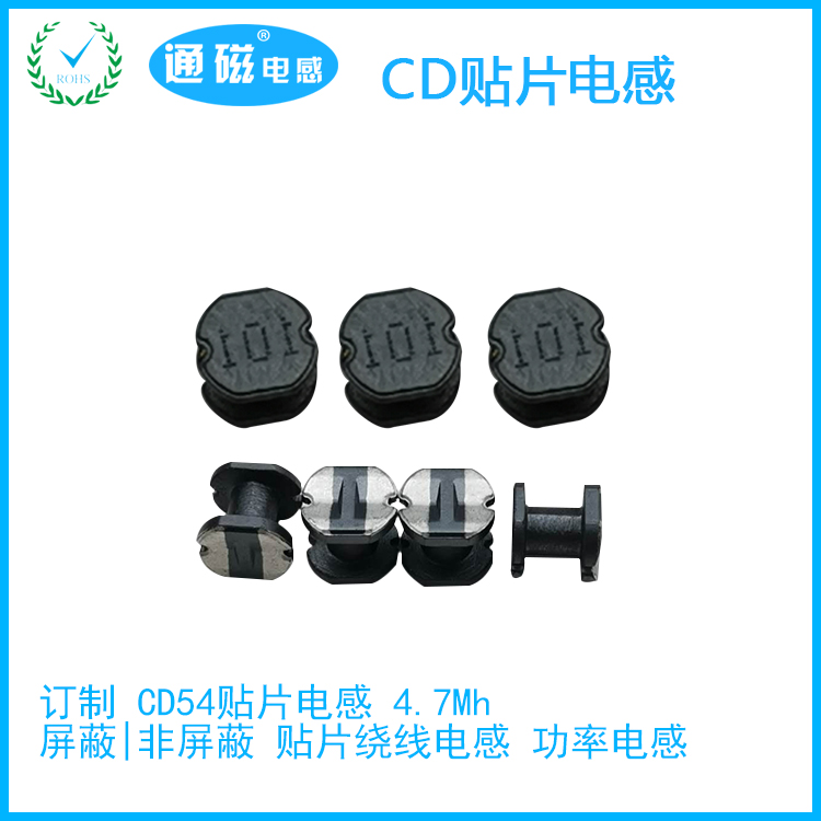 貼片功率電感圖片/貼片功率電感樣板圖 (4)