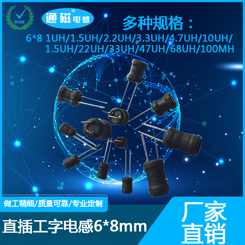 广东插件工字电感线圈6X8 220UH加湿器蜂鸣器报警器升压控制器只能控制板用电感 插件功率电感线圈图片