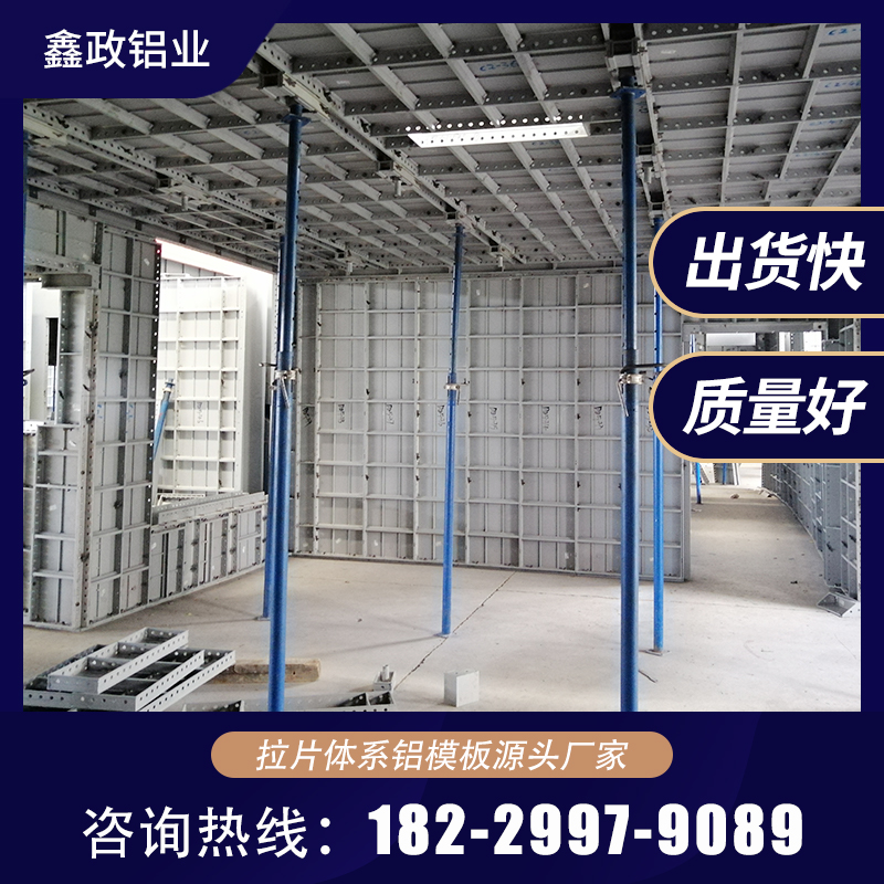 湖南長沙鋁模板生產(chǎn)廠家鋁模板租賃價格實惠