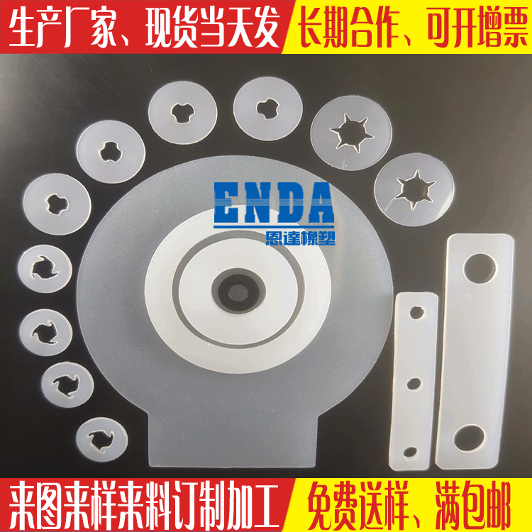 電機耐磨鐵氟龍墊片黑色尼龍墊圈圖片/電機耐磨鐵氟龍墊片黑色尼龍墊圈樣板圖 (4)