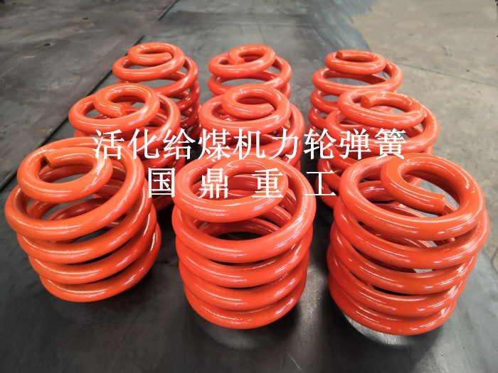 蘇州激振彈簧生產(chǎn)廠家、價格、供應(yīng)商、現(xiàn)貨供應(yīng)【徐州國鼎重工有限公司】圖片