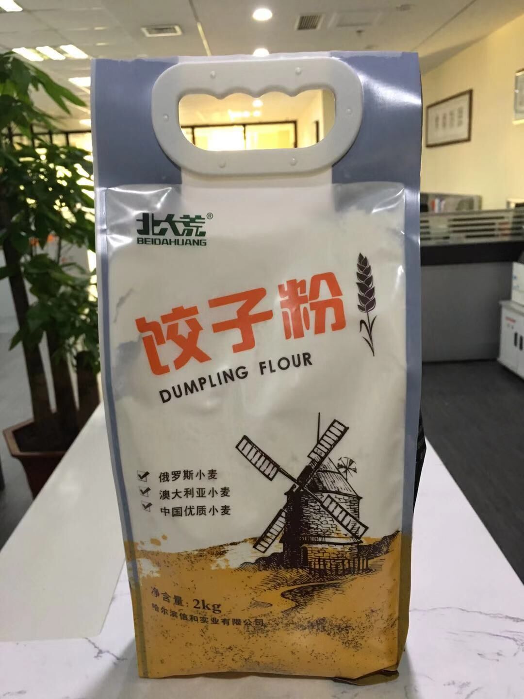 厂家定制速冻水饺包装袋/金霖包装免费设计 消光膜包装袋 免费设计乾安县水饺包装袋图片