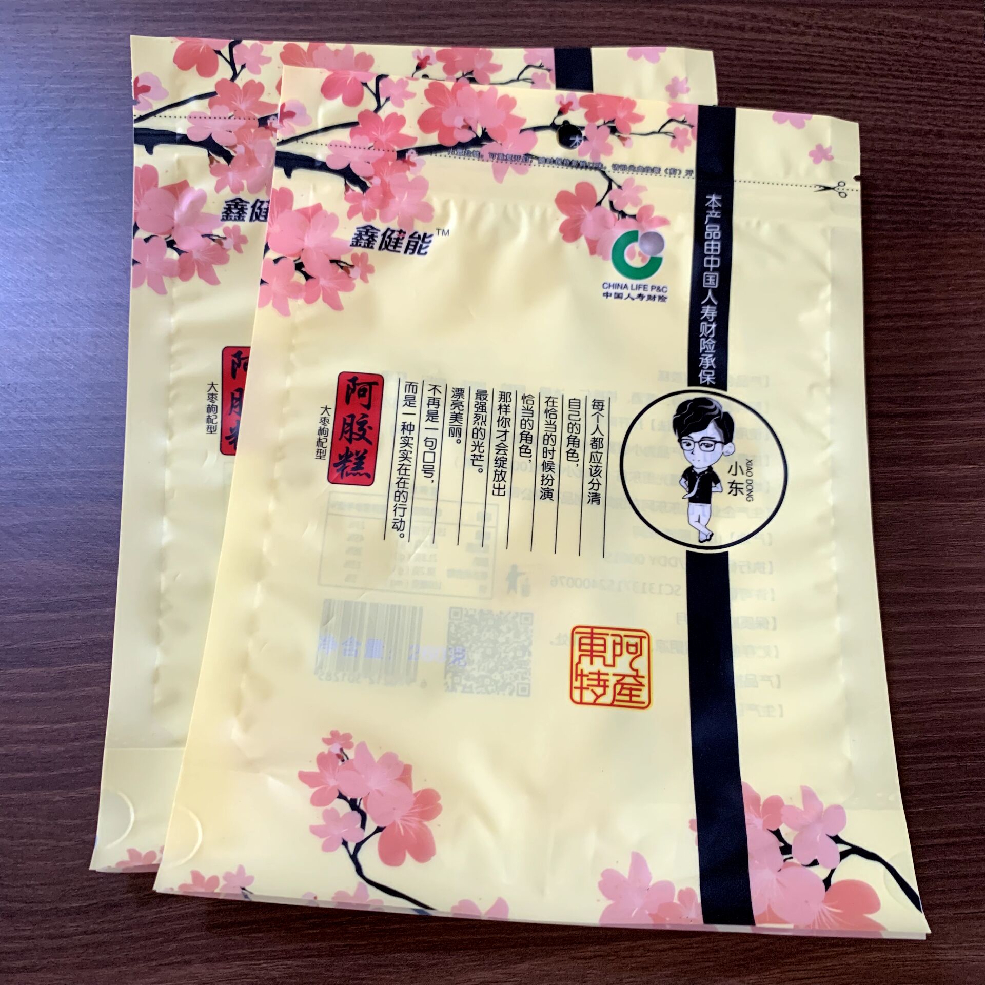 包裝袋圖片/包裝袋樣板圖 (3)