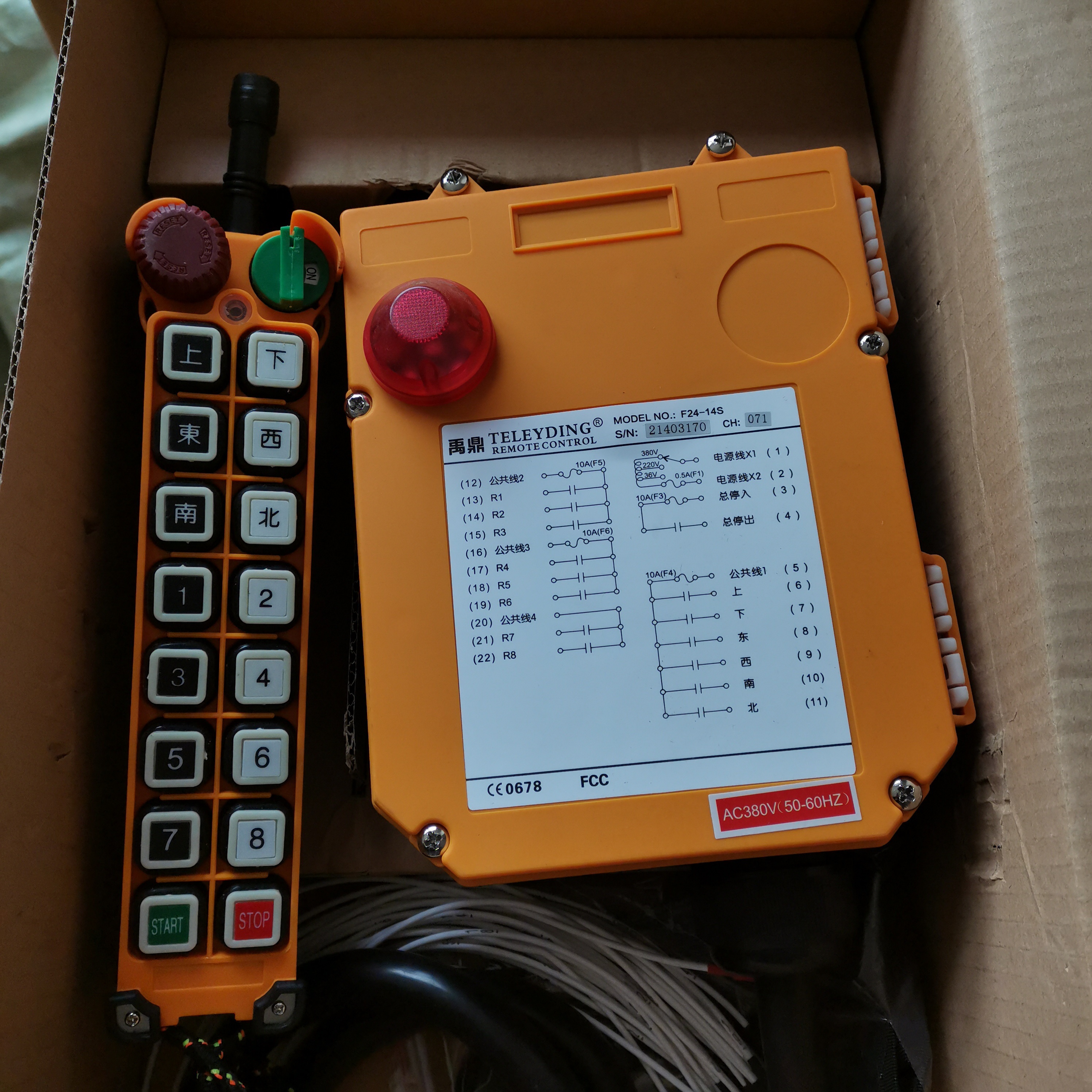 14鍵工業(yè)遙控器圖片/14鍵工業(yè)遙控器樣板圖 (2)