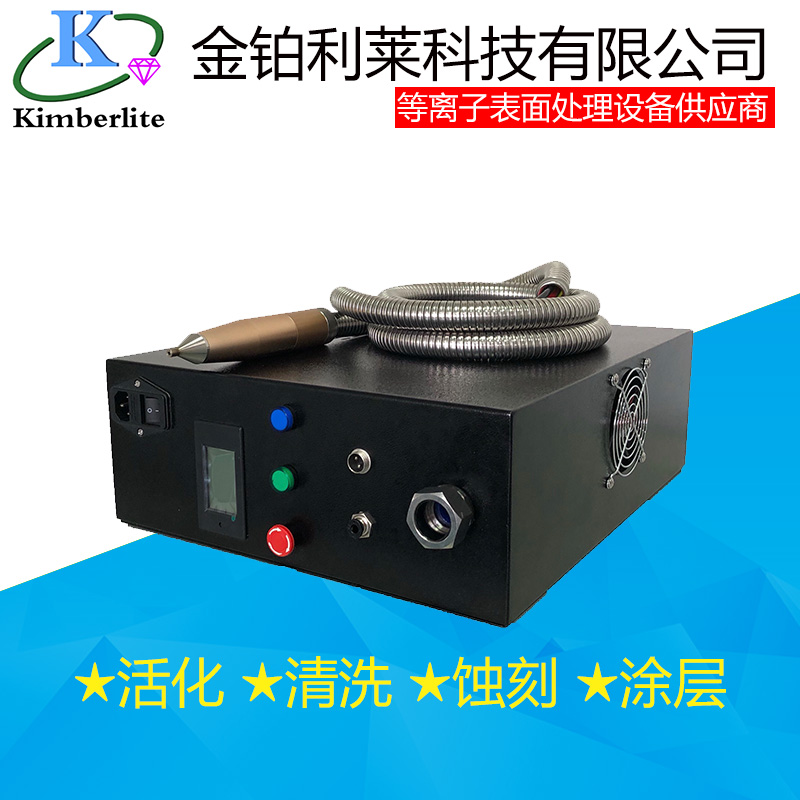 等離子清洗設備_能處理PS材料提供表面親水性能_金鉑利萊