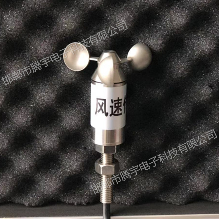 微型（管道）風(fēng)速傳感器氣象儀器 風(fēng)速測量儀價格