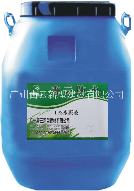 DPS永凝液圖片/DPS永凝液樣板圖 (1)