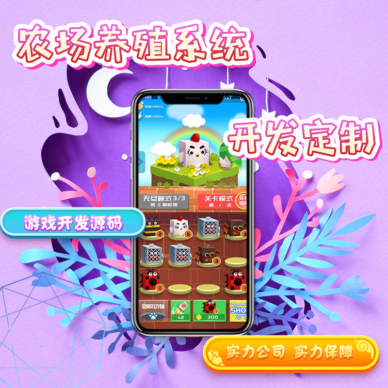 寵物合成游戲APP圖片/寵物合成游戲APP樣板圖 (4)