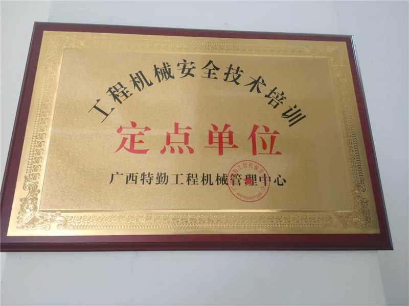 掘機(jī)培訓(xùn)圖片/掘機(jī)培訓(xùn)樣板圖 (2)