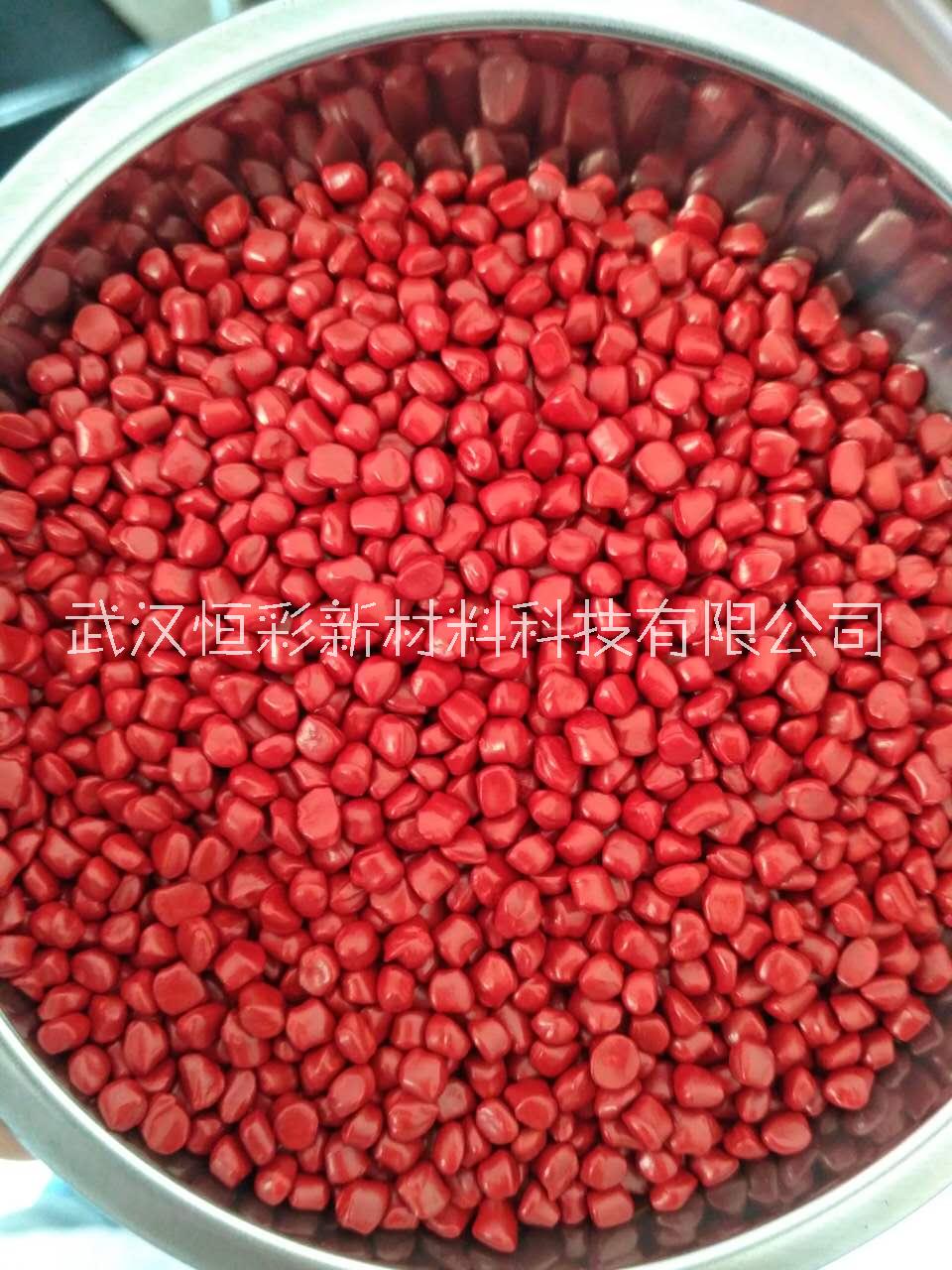 武漢色母料廠家色母粒，恒彩塑膠顏圖片/武漢色母料廠家色母粒，恒彩塑膠顏樣板圖 (1)