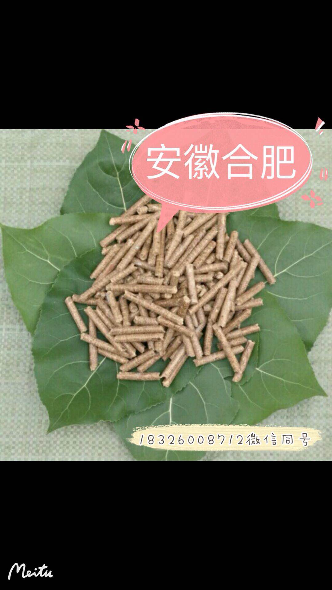 生物質(zhì)顆粒燃料圖片/生物質(zhì)顆粒燃料樣板圖 (1)