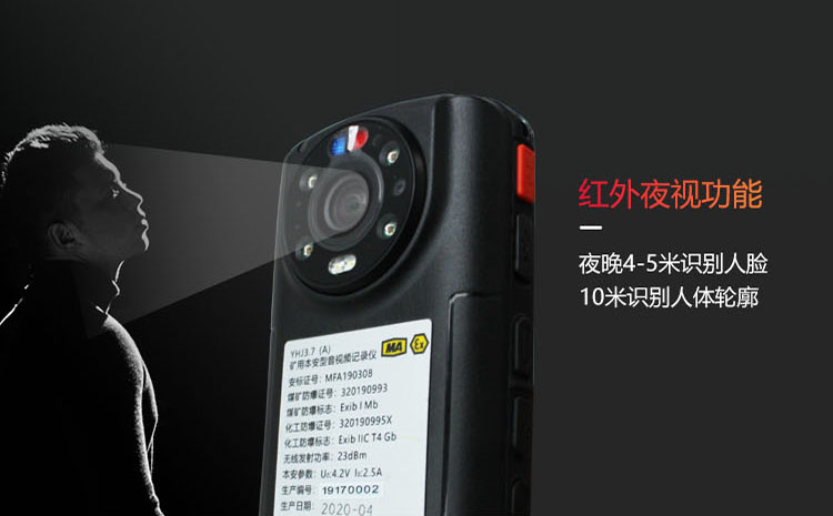 YHJ3.7A防爆高清記錄儀   本安型防爆高清記錄儀廠家聯(lián)系電話