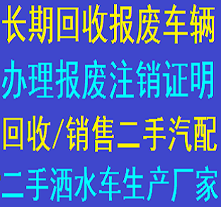 东莞工程车回收价格，长期回收泥头车，搅拌车，吊车等各种工程车辆图片