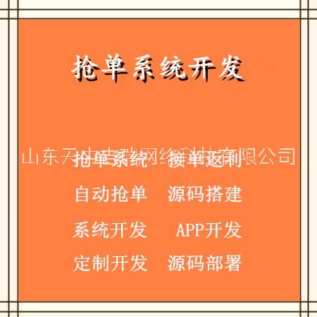 济南市分销商城系统怎么开发？厂家分销商城系统怎么开发？