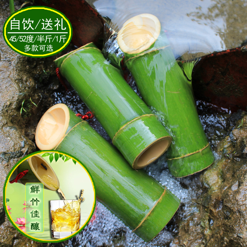 竹酒竹筒酒52度廠家招商 支持雕刻定制貼牌生產(chǎn)