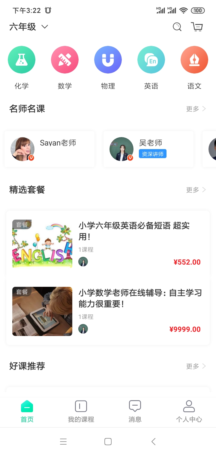 網(wǎng)校系統(tǒng)源碼丨在線教育直播源碼圖片/網(wǎng)校系統(tǒng)源碼丨在線教育直播源碼樣板圖 (4)