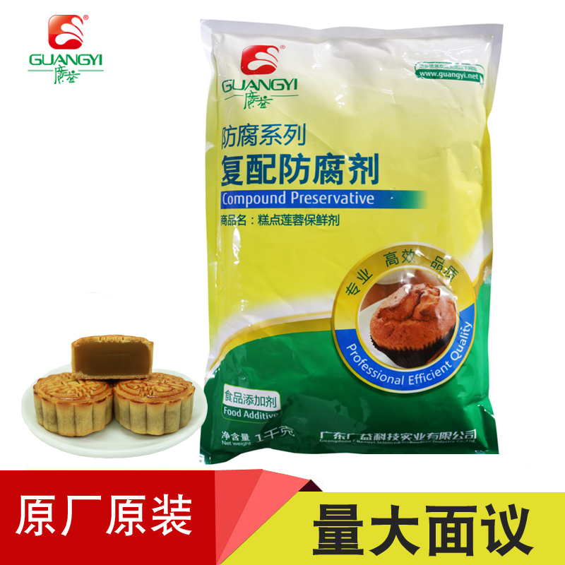 廣益復(fù)配防腐劑糕點蓮蓉保鮮劑食品添加劑生產(chǎn)廠家現(xiàn)貨批發(fā)