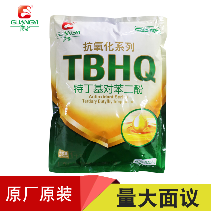 广益TBHQ特丁基对苯二酚食品油脂抗氧化剂防腐保鲜保质剂批发 特丁基对苯二酚（TBHQ）图片