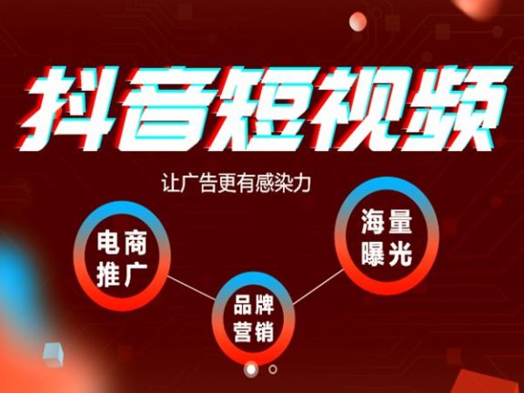 頭條抖音巨量直播間引流方式
