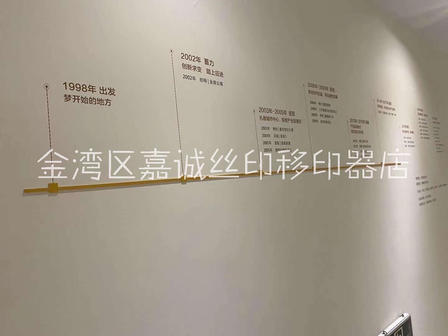 珠海專業(yè)墻面文字絲印 圖案絲印圖片/珠海專業(yè)墻面文字絲印 圖案絲印樣板圖 (2)