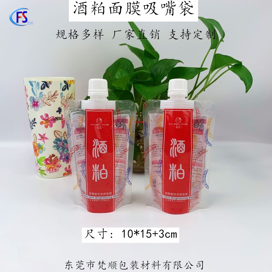 化妆品吸嘴袋图片