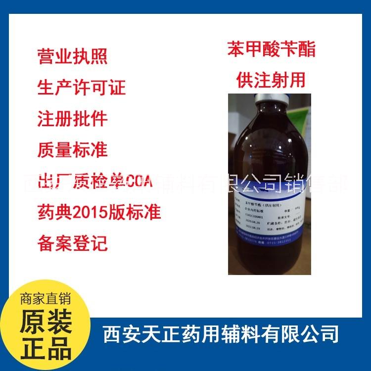 注射级三氯叔丁醇500g一瓶药用药用三氯叔丁醇含内毒素检测 注射级三氯叔丁醇500g一瓶药用