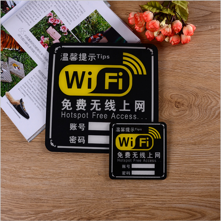 定做網(wǎng)絡(luò)已覆蓋標(biāo)志牌已覆蓋亞克力溫馨提示無線WIFI標(biāo)識(shí)牌 指示牌墻貼