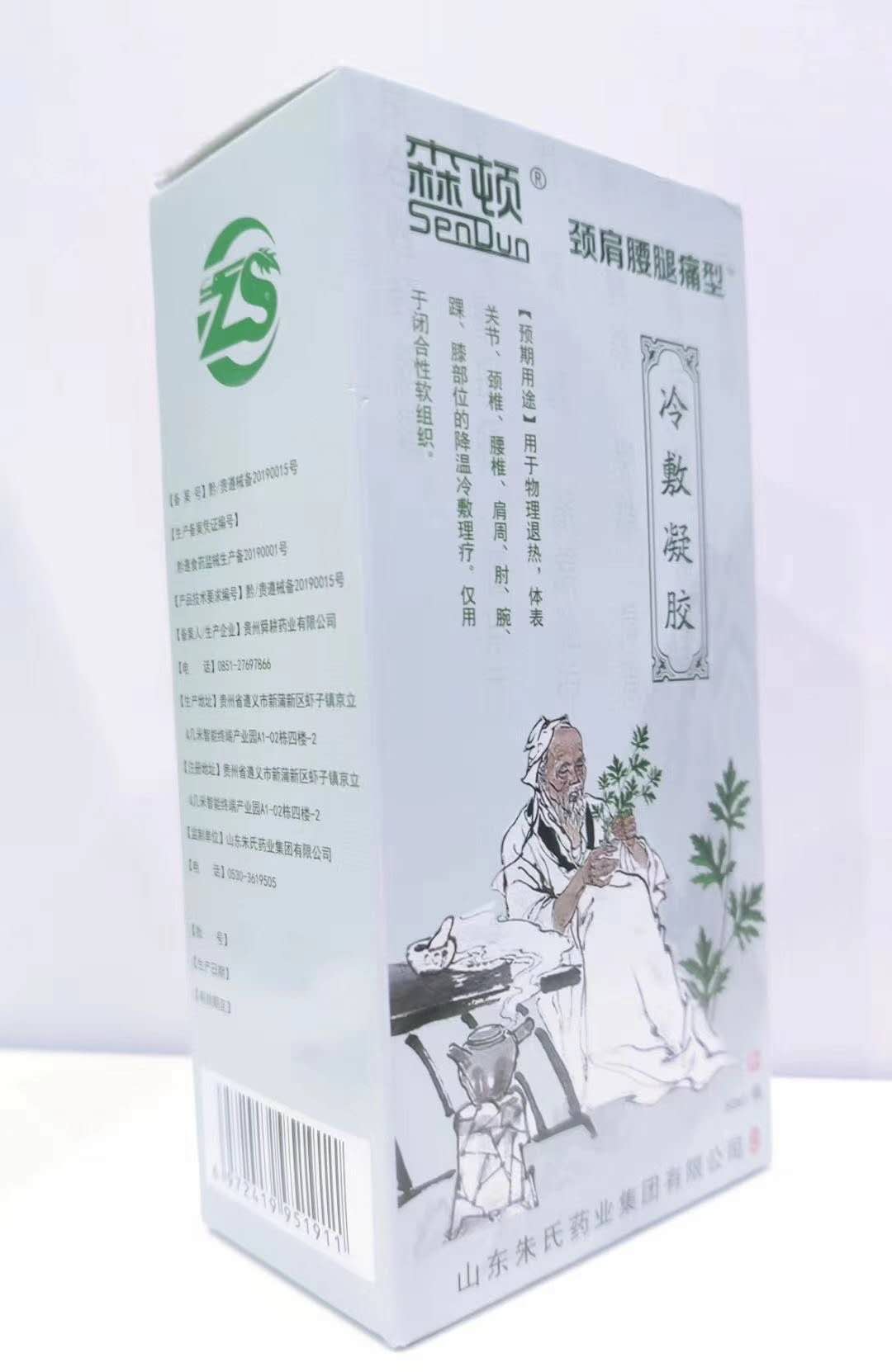 森顿冷敷凝胶 森顿冷敷凝胶~刘经理