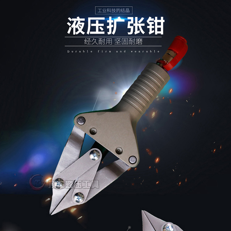 供應(yīng)消防破拆工具 液壓擴(kuò)張鉗 消防救援?dāng)U張工具 供應(yīng)液壓擴(kuò)張器,液壓擴(kuò)張鉗 液壓擴(kuò)張鉗